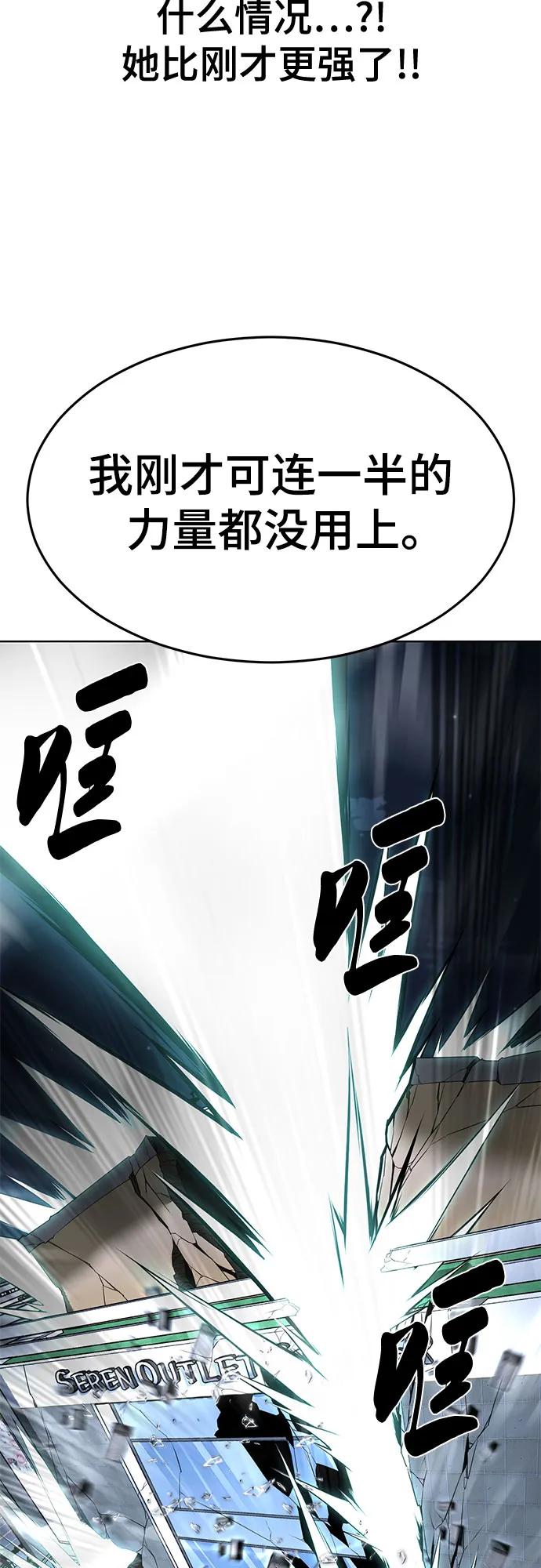 死神少年 - [第2部] 第84话 测试完毕 - 第106张图