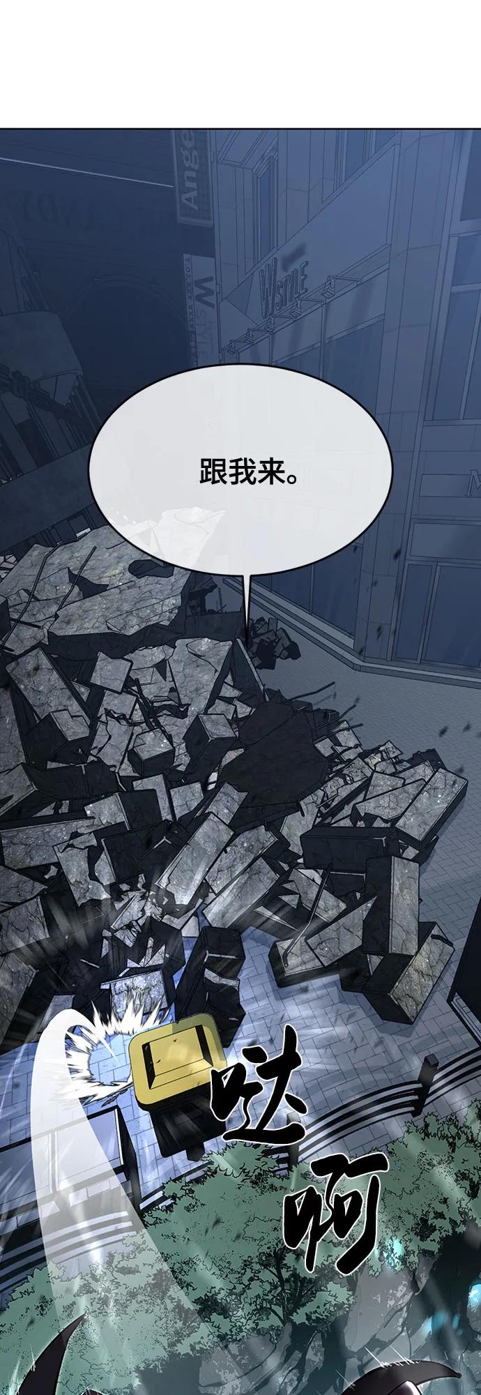 死神少年 - [第2部] 第85话 杰洛的合体攻击 - 第19张图