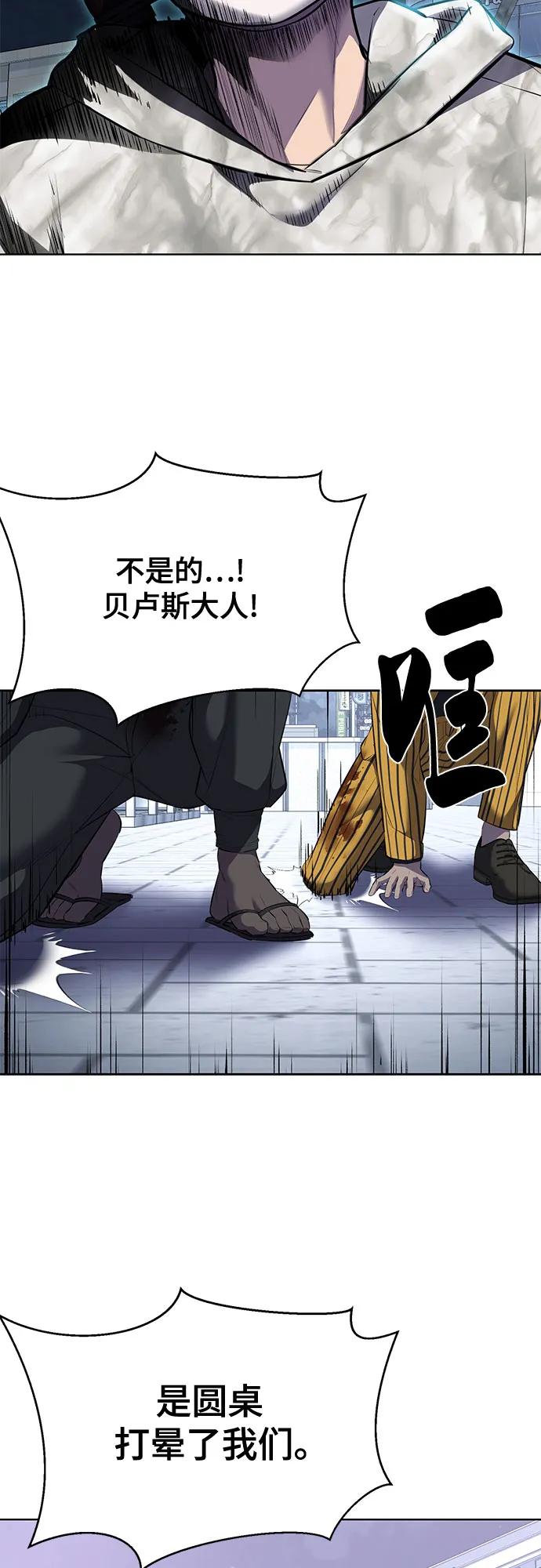 死神少年 - [第2部] 第85话 杰洛的合体攻击 - 第6张图