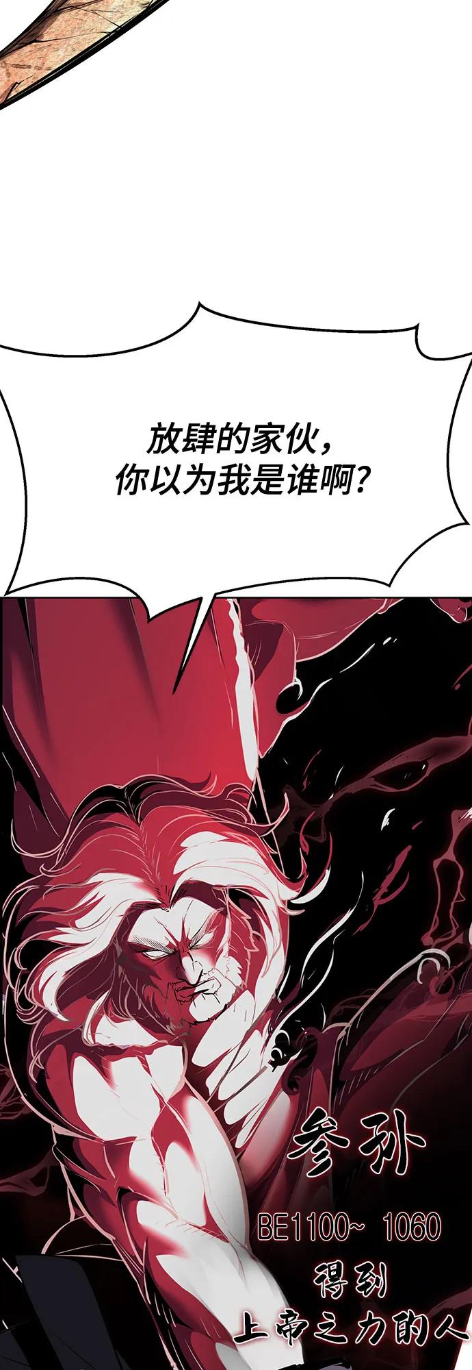 死神少年 - [第2部] 第85话 杰洛的合体攻击 - 第34张图