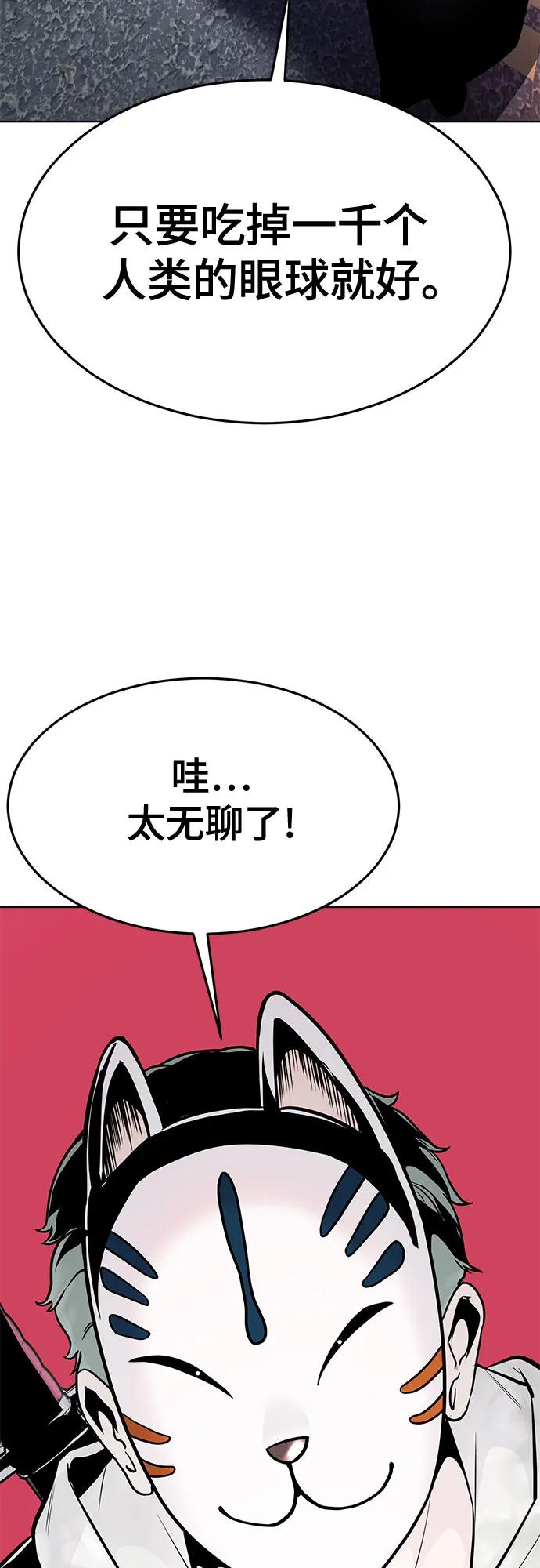 死神少年 - [第2部] 第85话 杰洛的合体攻击 - 第26张图