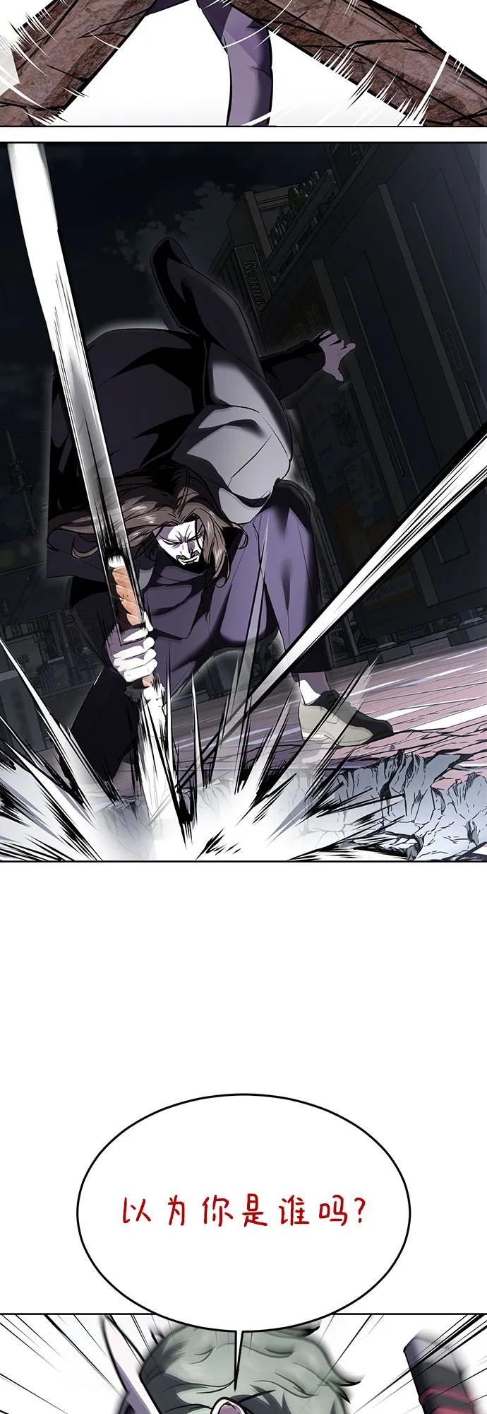 死神少年 - [第2部] 第85话 杰洛的合体攻击 - 第37张图