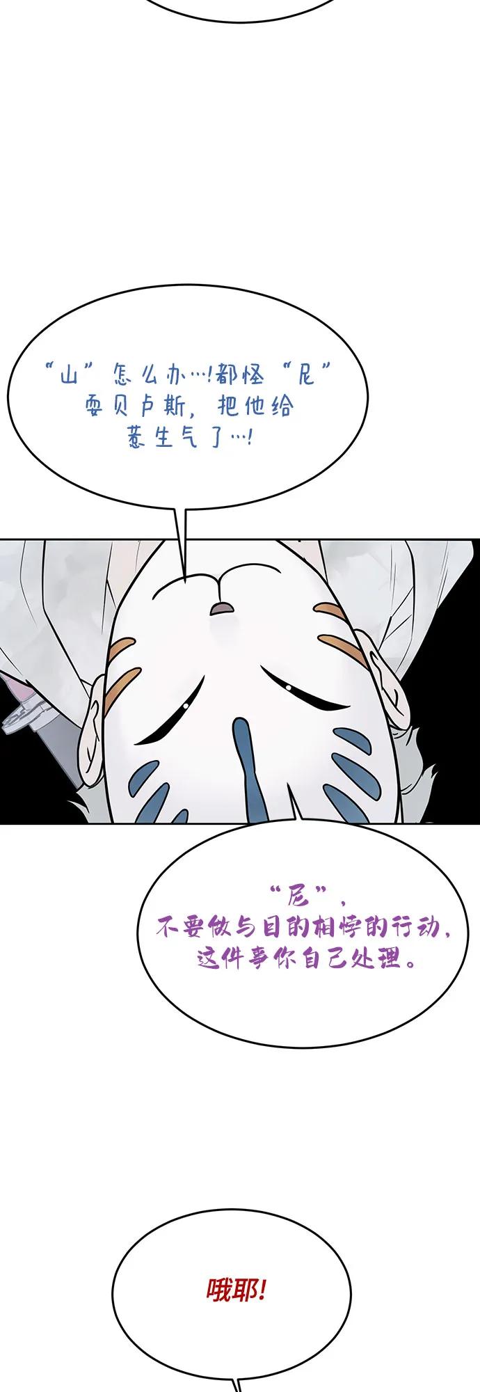 死神少年 - [第2部] 第85话 杰洛的合体攻击 - 第31张图