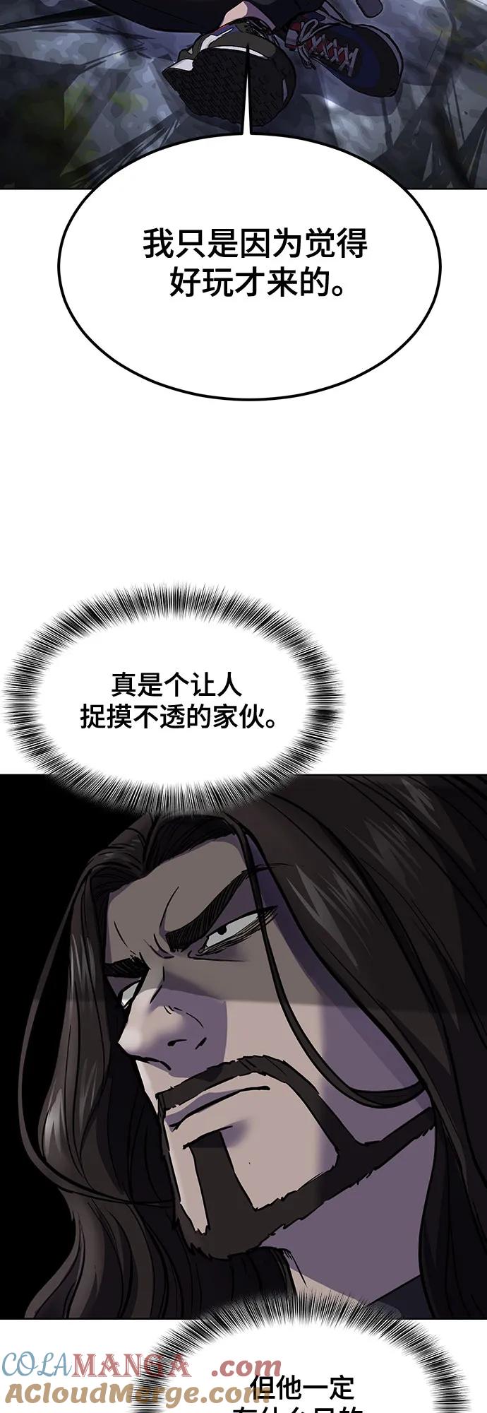 死神少年 - [第2部] 第85话 杰洛的合体攻击 - 第12张图