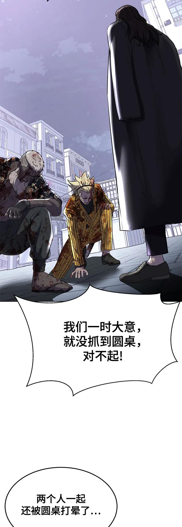 死神少年 - [第2部] 第85话 杰洛的合体攻击 - 第7张图