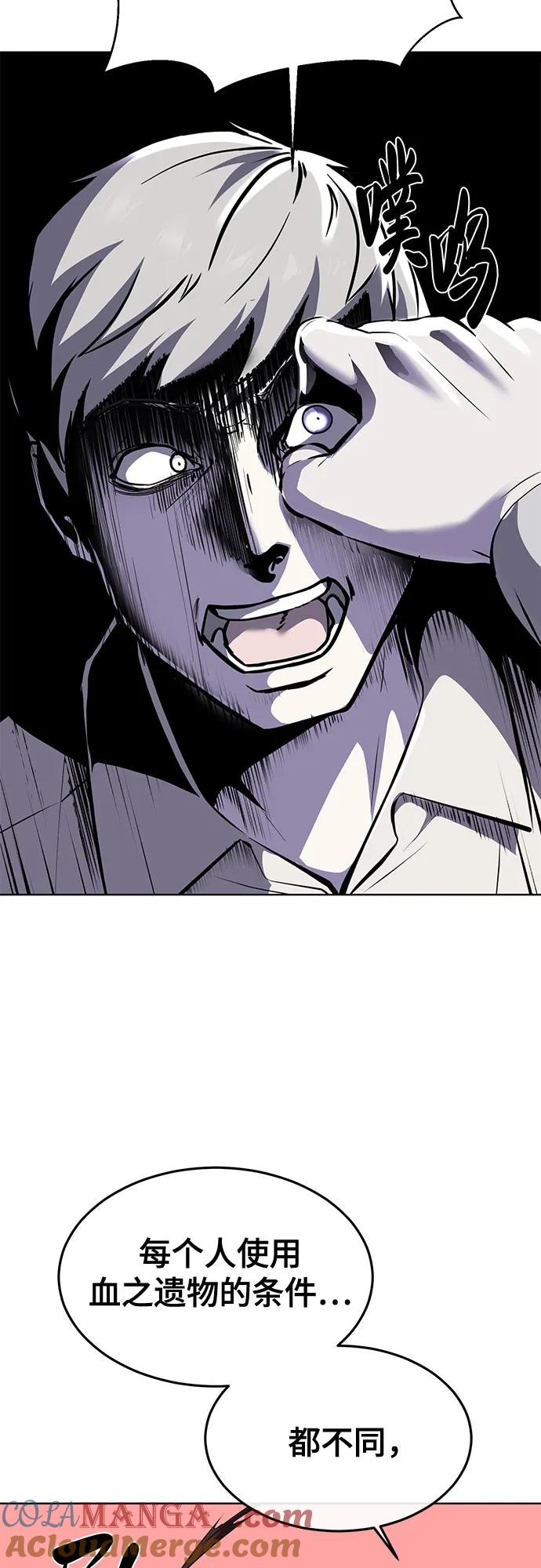 死神少年 - [第2部] 第85话 杰洛的合体攻击 - 第24张图