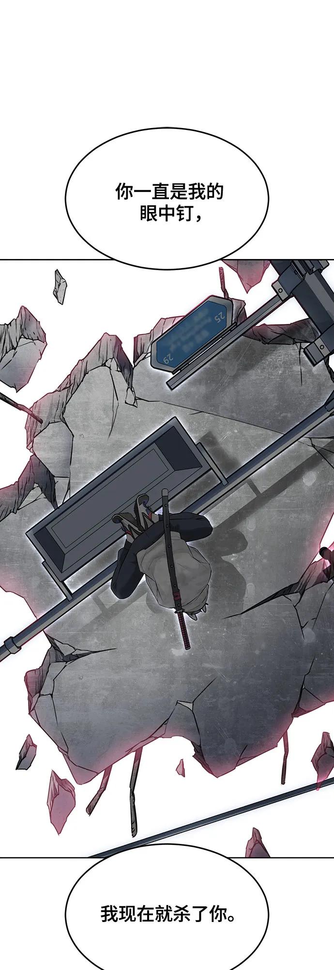 死神少年 - [第2部] 第85话 杰洛的合体攻击 - 第30张图