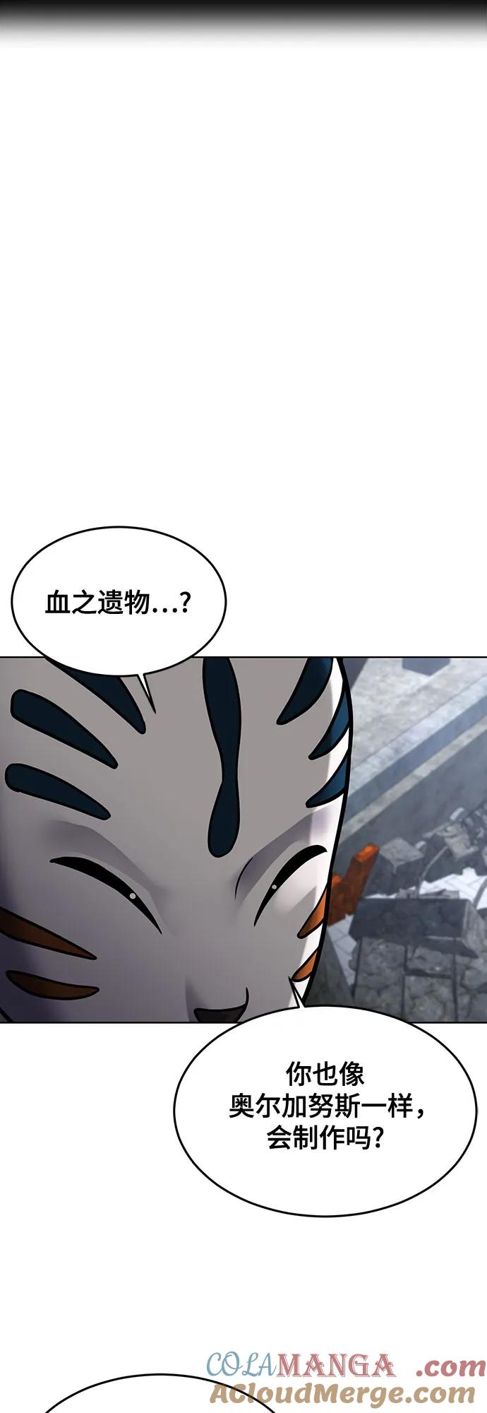 死神少年 - [第2部] 第85话 杰洛的合体攻击 - 第16张图