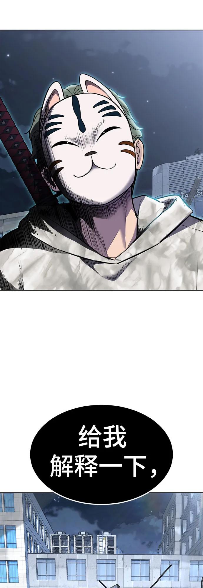 死神少年 - [第2部] 第85话 杰洛的合体攻击 - 第3张图