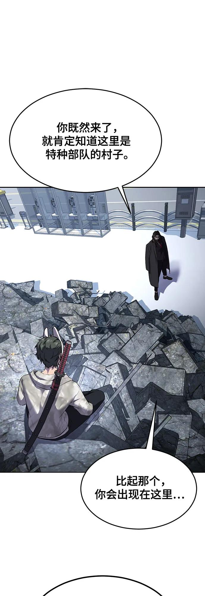 死神少年 - [第2部] 第85话 杰洛的合体攻击 - 第10张图