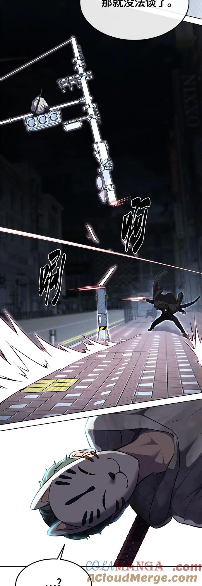 死神少年 - [第2部] 第85话 杰洛的合体攻击 - 第28张图