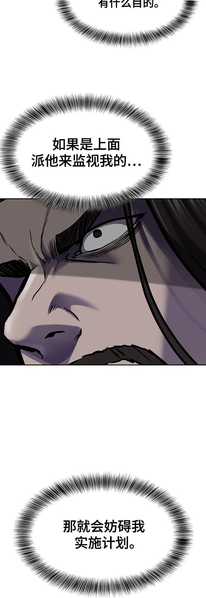 死神少年 - [第2部] 第85话 杰洛的合体攻击 - 第13张图