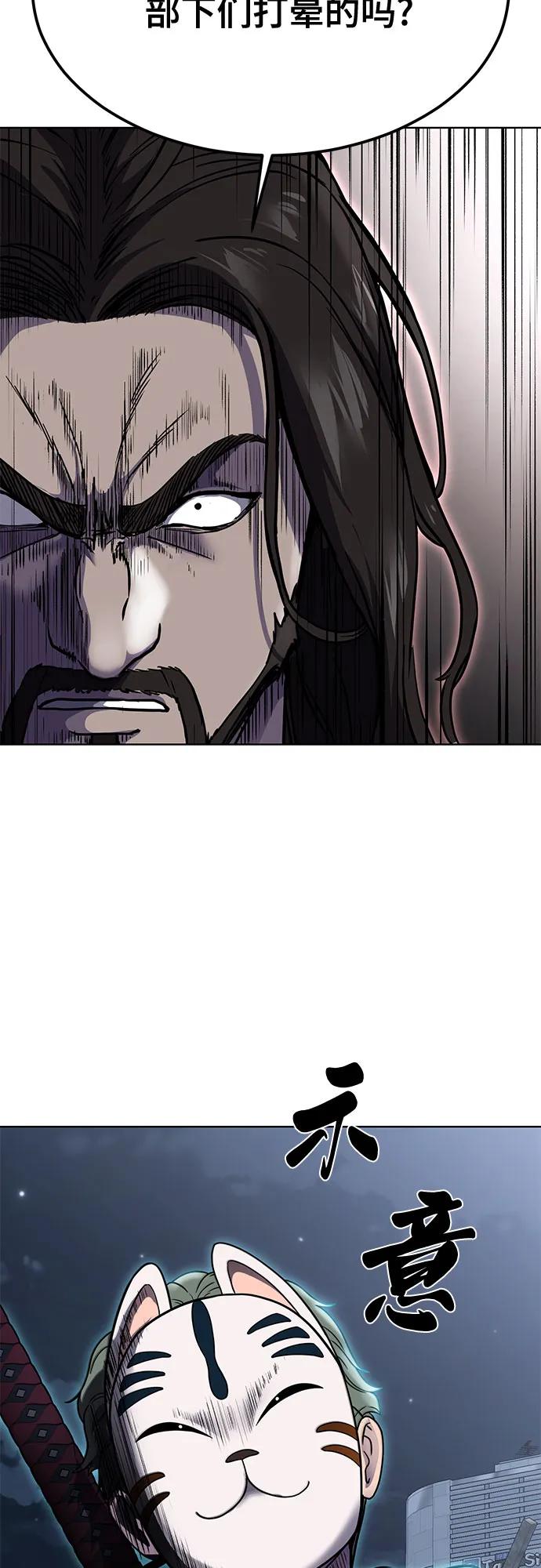 死神少年 - [第2部] 第85话 杰洛的合体攻击 - 第5张图