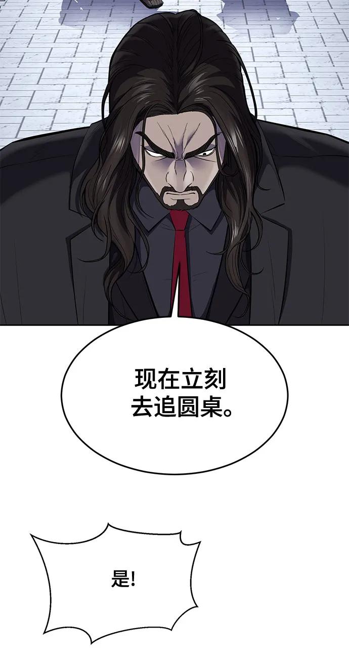 死神少年 - [第2部] 第85话 杰洛的合体攻击 - 第9张图