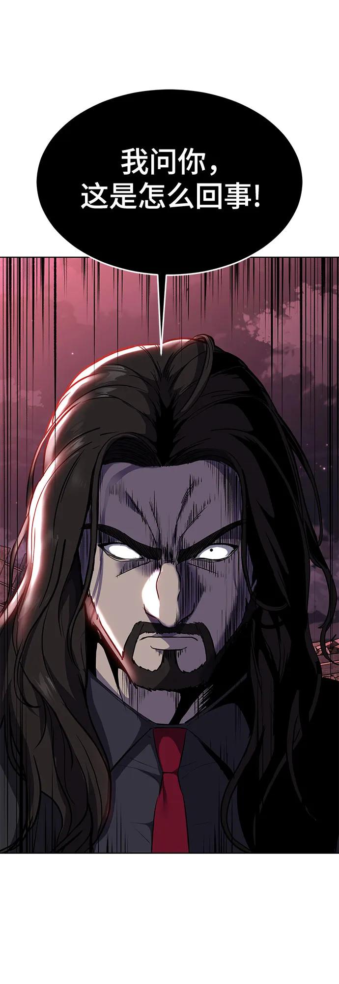 死神少年 - [第2部] 第85话 杰洛的合体攻击 - 第2张图