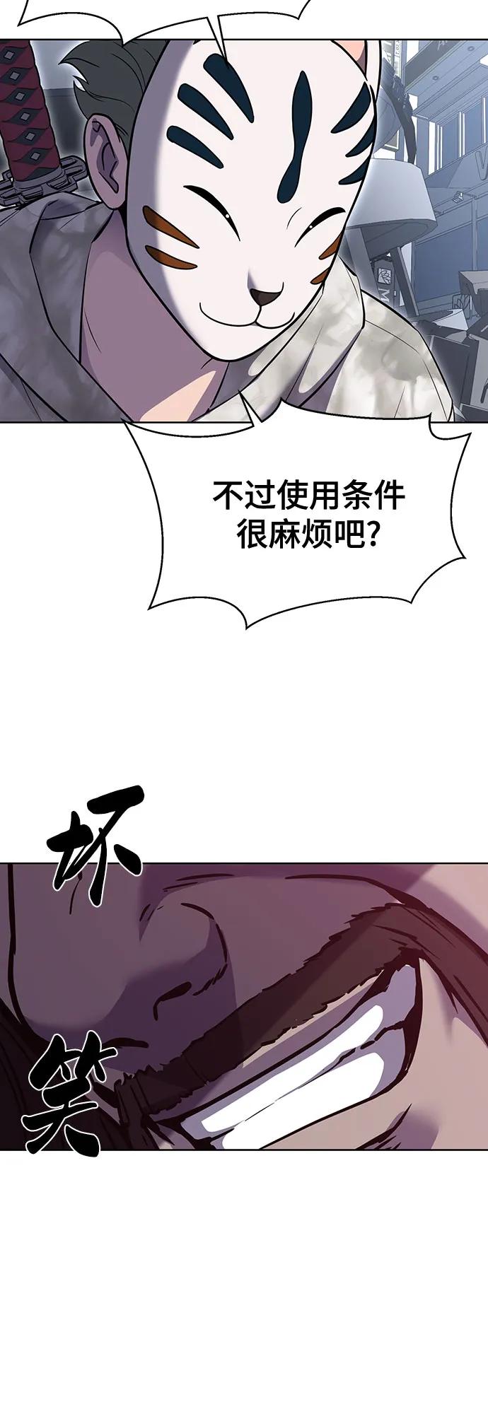 死神少年 - [第2部] 第85话 杰洛的合体攻击 - 第18张图