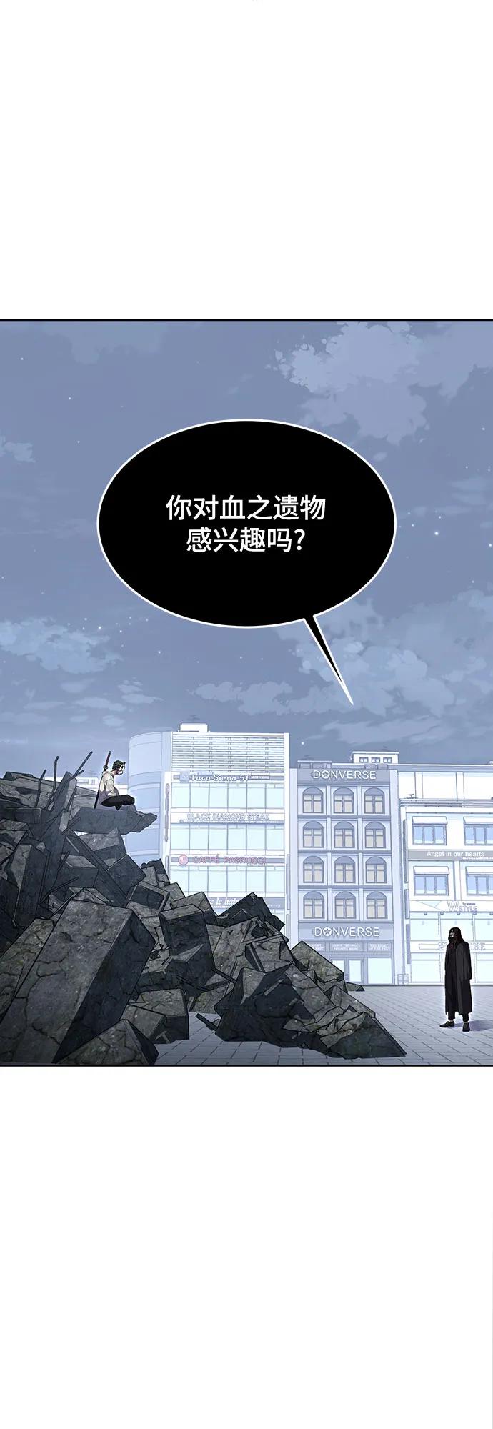 死神少年 - [第2部] 第85话 杰洛的合体攻击 - 第14张图