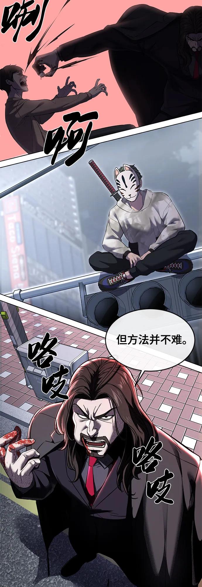 死神少年 - [第2部] 第85话 杰洛的合体攻击 - 第25张图