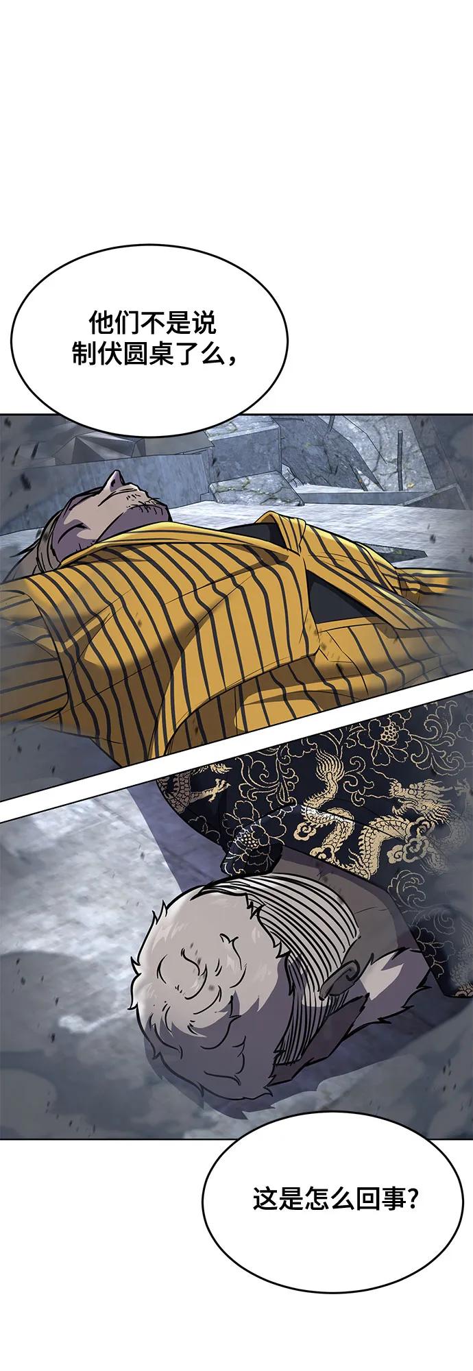 死神少年 - [第2部] 第85话 杰洛的合体攻击 - 第1张图