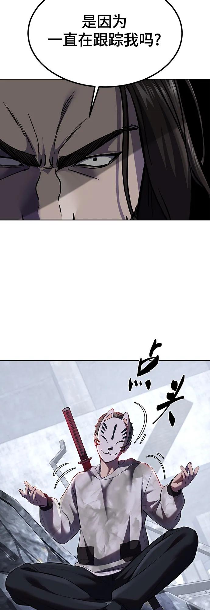 死神少年 - [第2部] 第85话 杰洛的合体攻击 - 第11张图