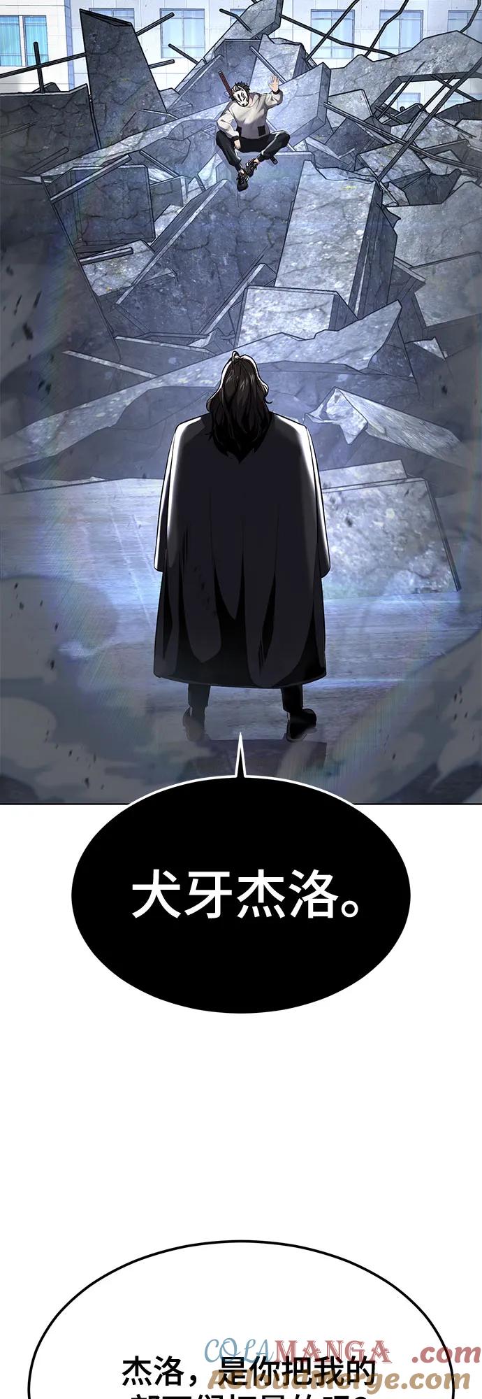 死神少年 - [第2部] 第85话 杰洛的合体攻击 - 第4张图