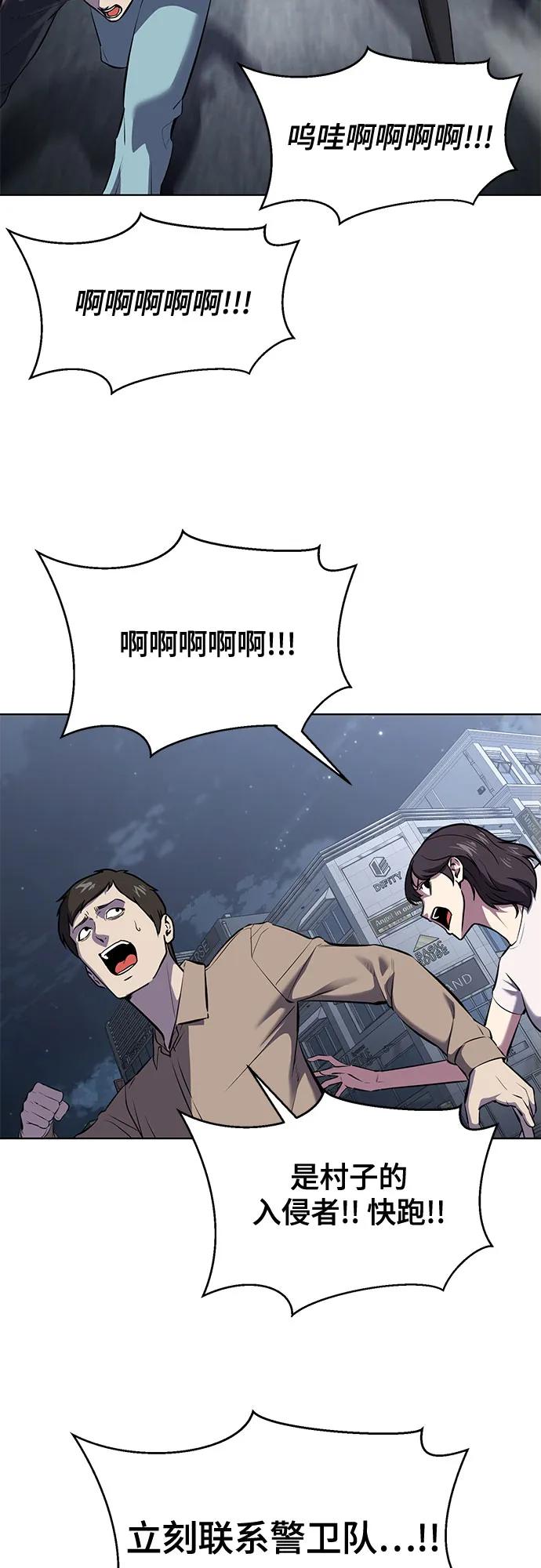 死神少年 - [第2部] 第85话 杰洛的合体攻击 - 第23张图