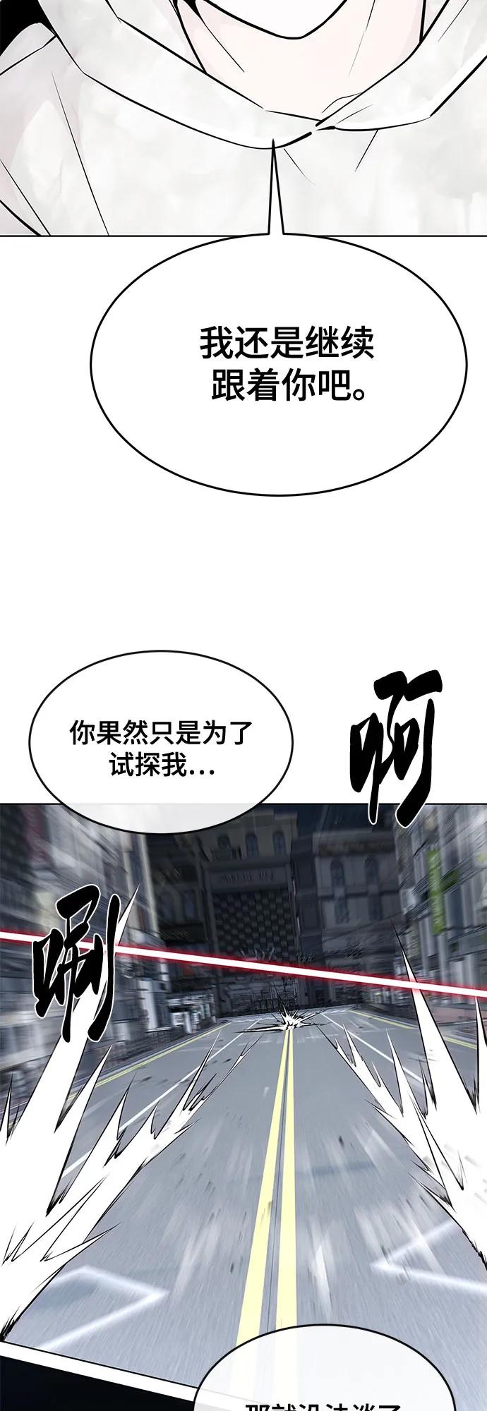 死神少年 - [第2部] 第85话 杰洛的合体攻击 - 第27张图