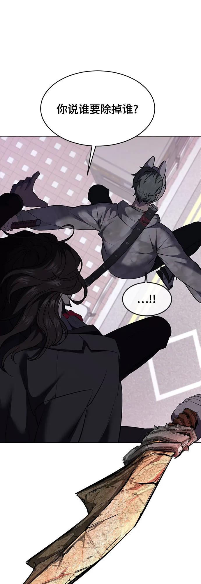 死神少年 - [第2部] 第85话 杰洛的合体攻击 - 第33张图