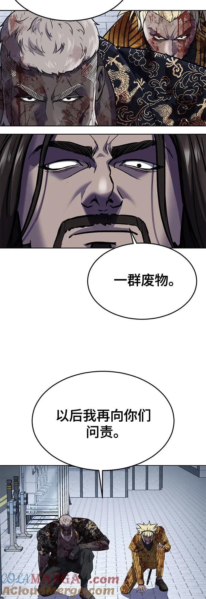 死神少年 - [第2部] 第85话 杰洛的合体攻击 - 第8张图