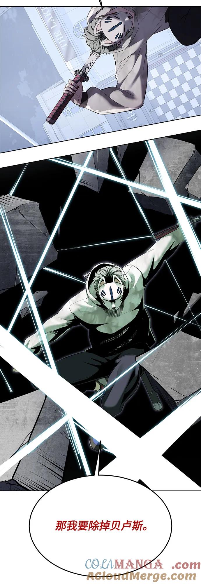 死神少年 - [第2部] 第85话 杰洛的合体攻击 - 第32张图