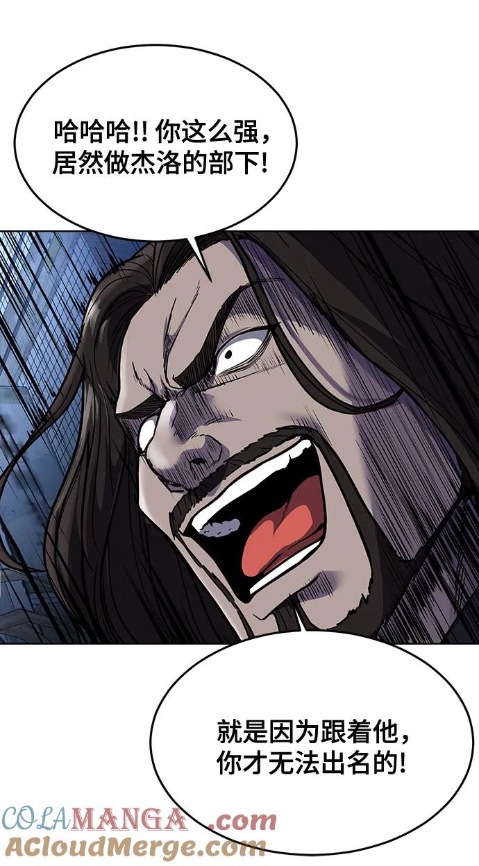 死神少年 - [第2部] 第86话 罗兰的滋味2 - 第32张图