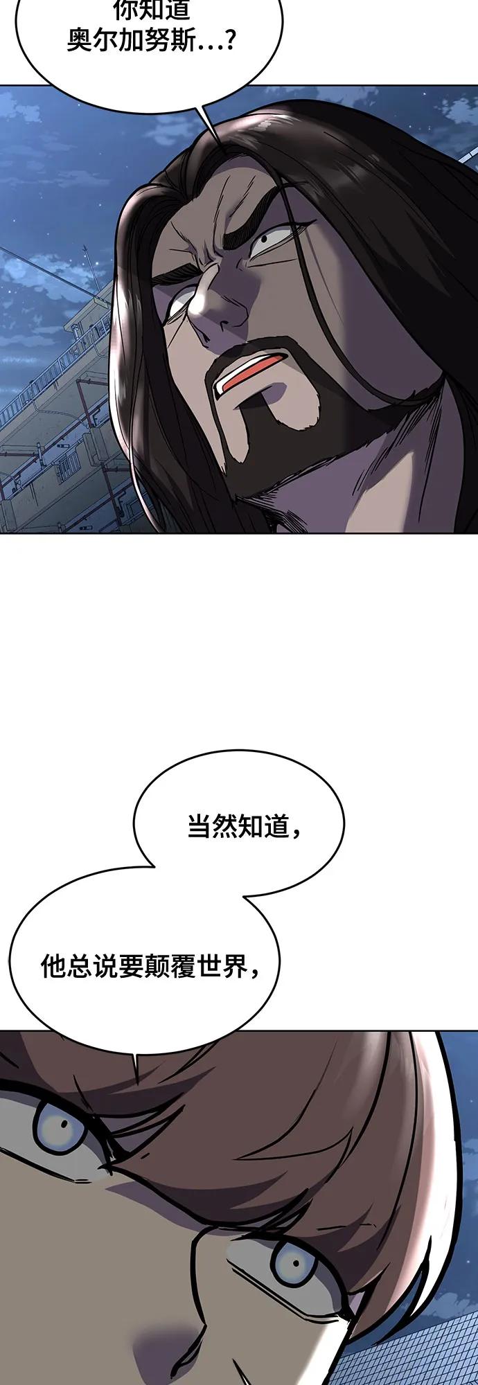 死神少年 - [第2部] 第86话 罗兰的滋味2 - 第38张图