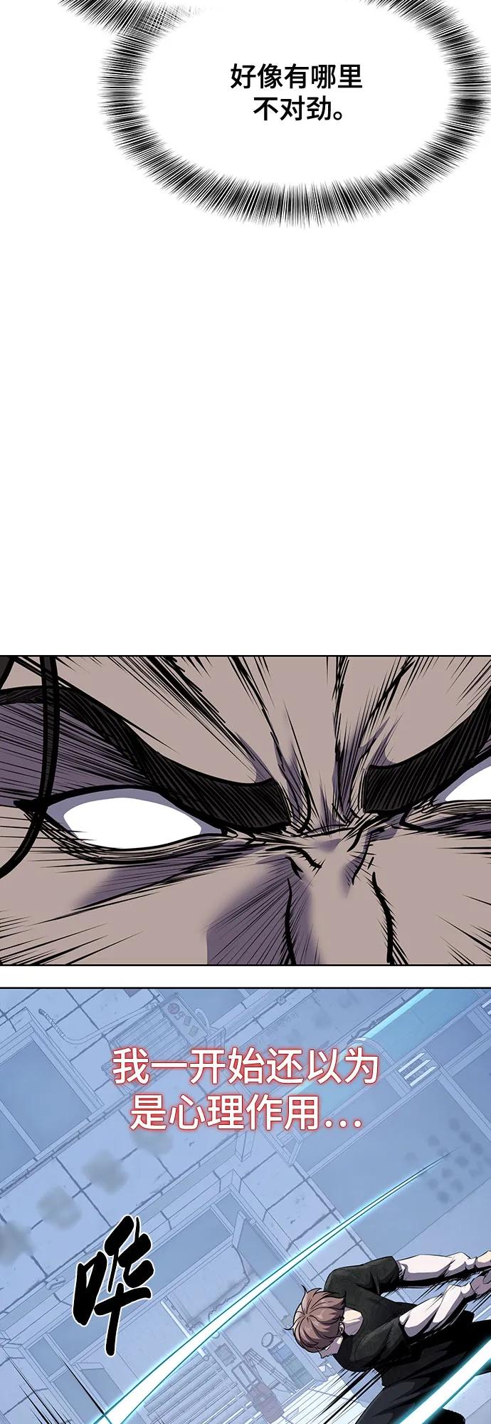 死神少年 - [第2部] 第86话 罗兰的滋味2 - 第43张图