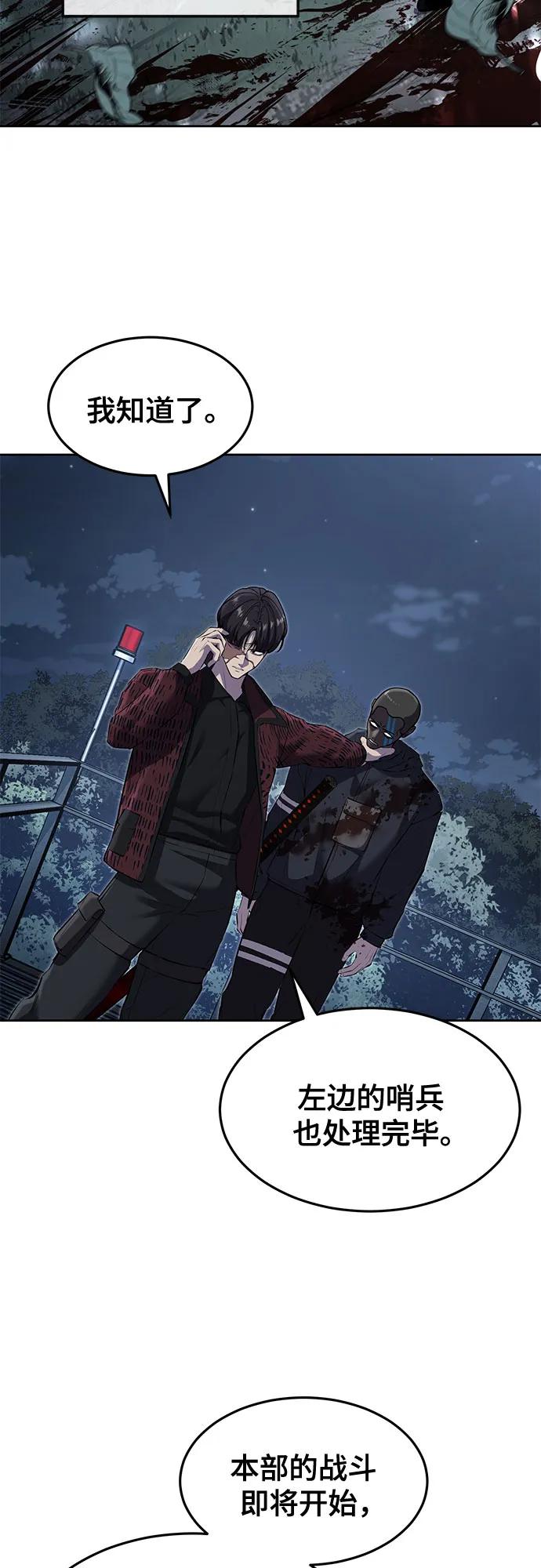 死神少年 - [第2部] 第86话 罗兰的滋味2 - 第99张图