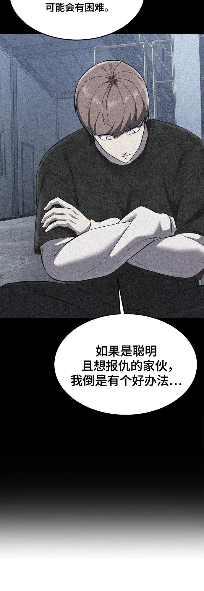 死神少年 - [第2部] 第86话 罗兰的滋味2 - 第58张图