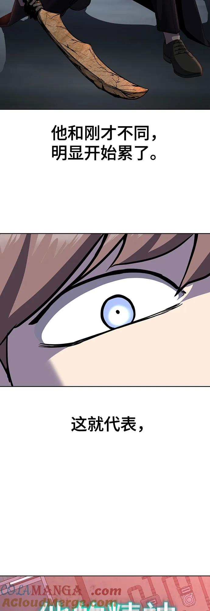 死神少年 - [第2部] 第86话 罗兰的滋味2 - 第76张图