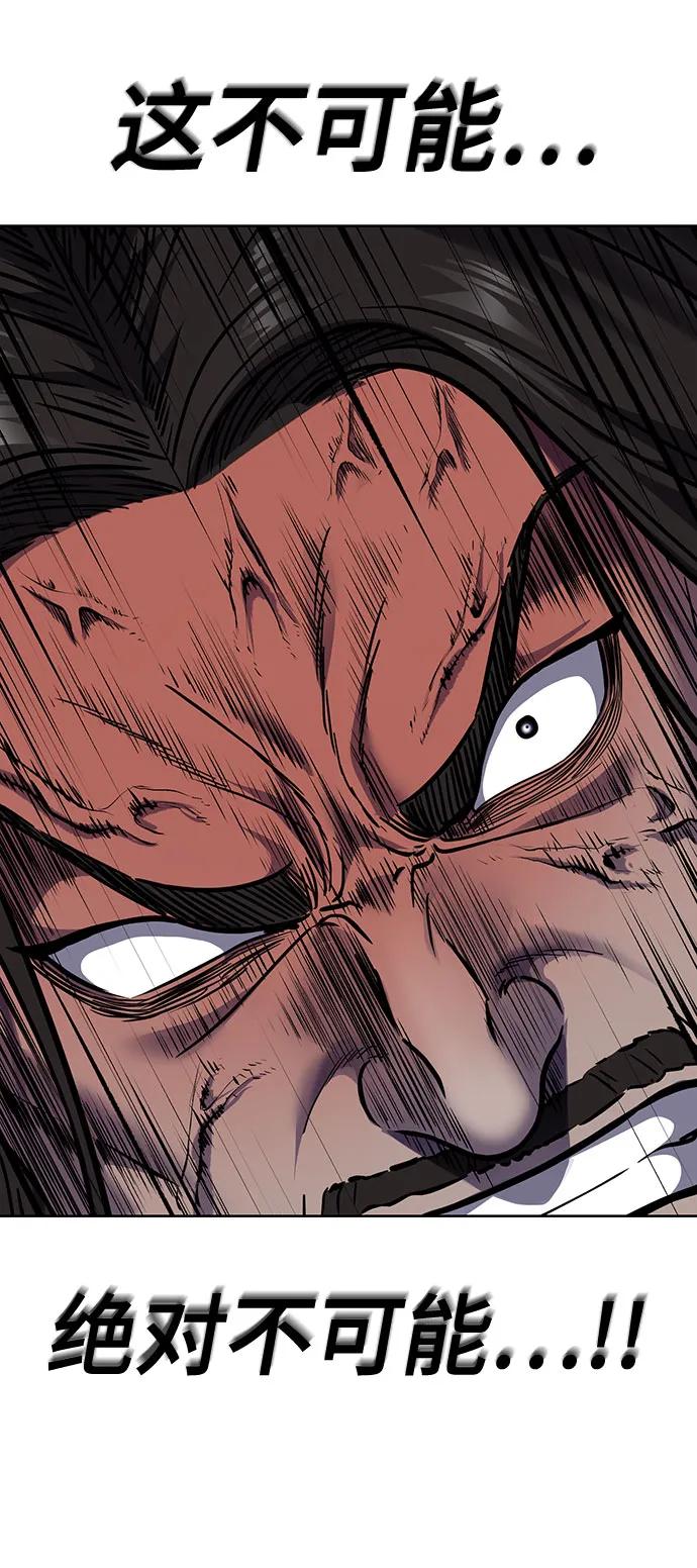 死神少年 - [第2部] 第86话 罗兰的滋味2 - 第62张图