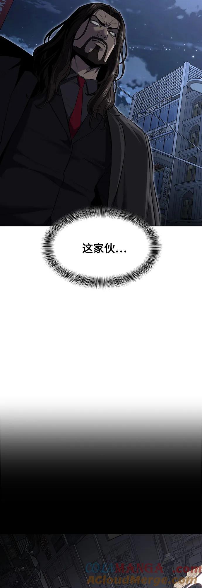 死神少年 - [第2部] 第86话 罗兰的滋味2 - 第4张图