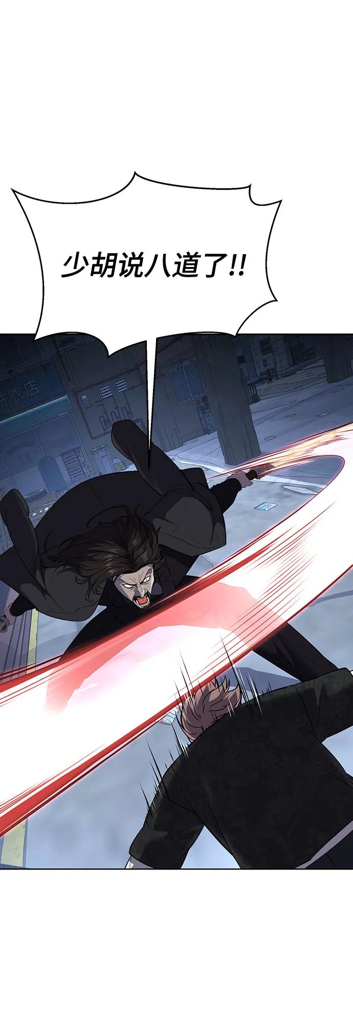 死神少年 - [第2部] 第86话 罗兰的滋味2 - 第63张图