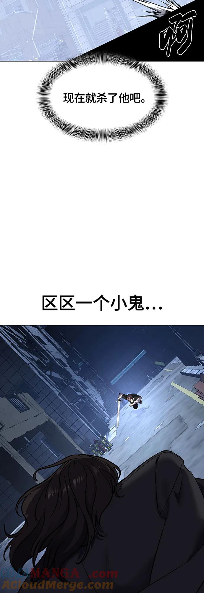 死神少年 - [第2部] 第86话 罗兰的滋味2 - 第60张图