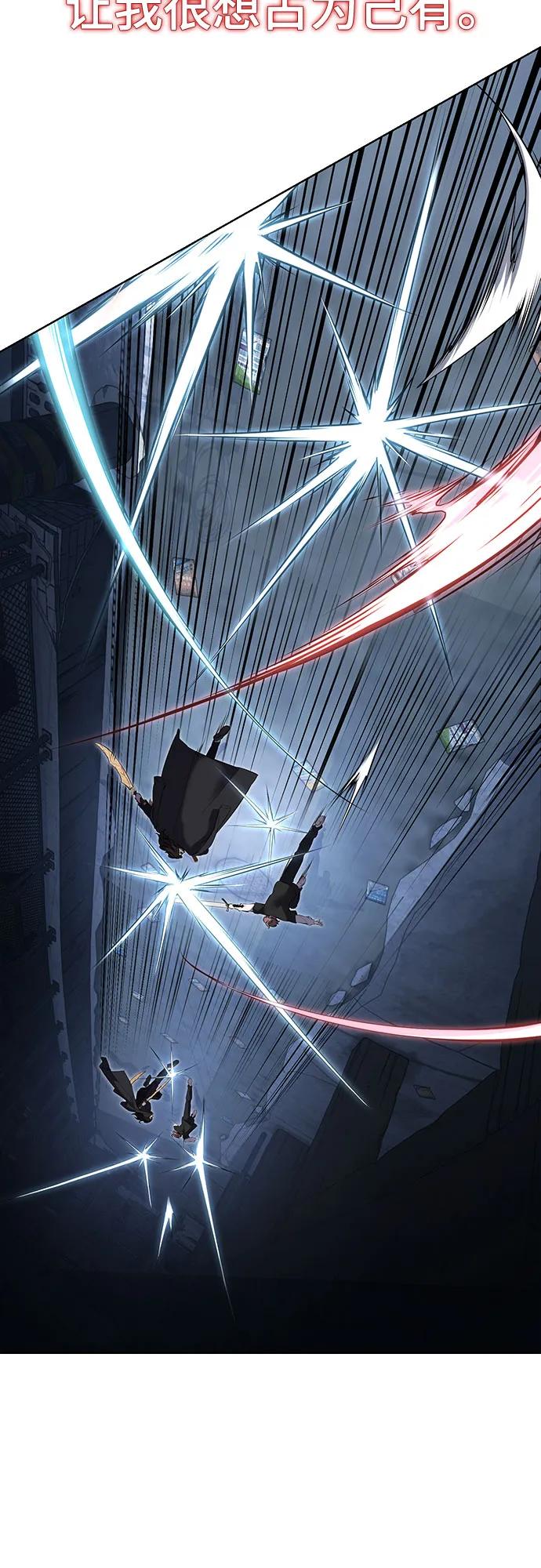 死神少年 - [第2部] 第86话 罗兰的滋味2 - 第31张图