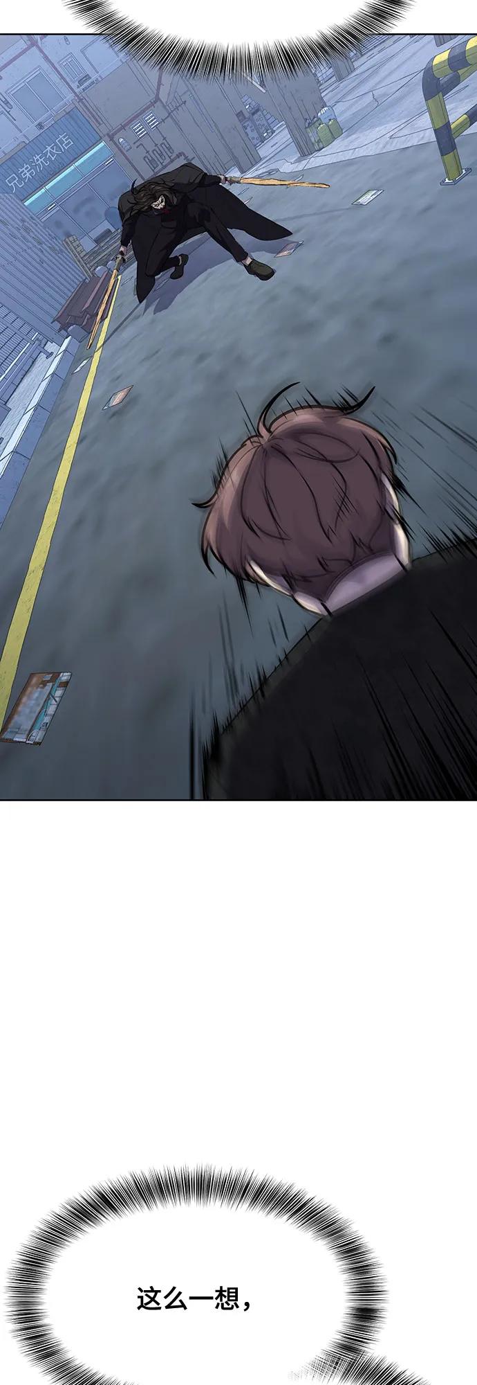 死神少年 - [第2部] 第86话 罗兰的滋味2 - 第42张图