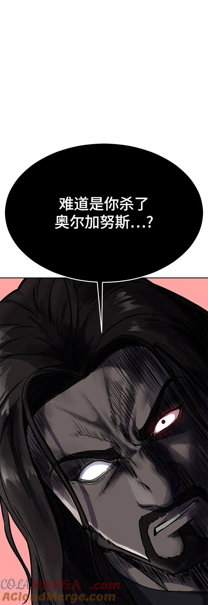 死神少年 - [第2部] 第86话 罗兰的滋味2 - 第48张图