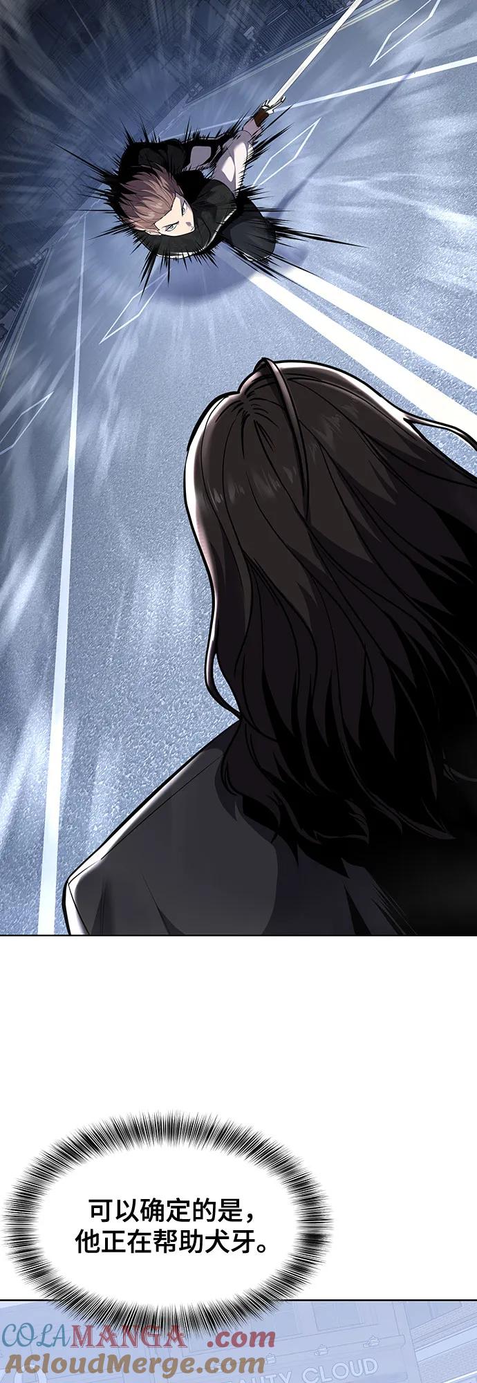 死神少年 - [第2部] 第86话 罗兰的滋味2 - 第28张图