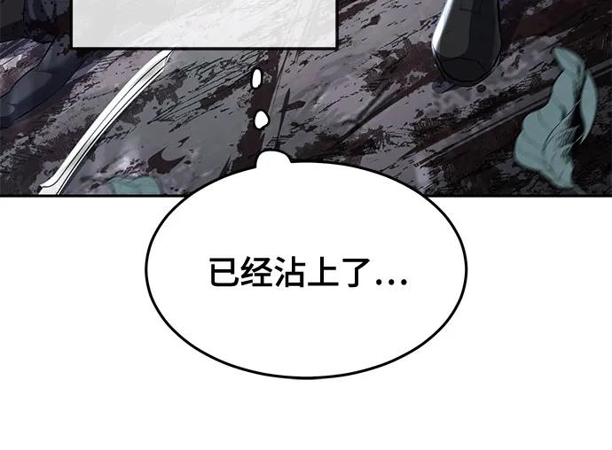 死神少年 - [第2部] 第86话 罗兰的滋味2 - 第102张图