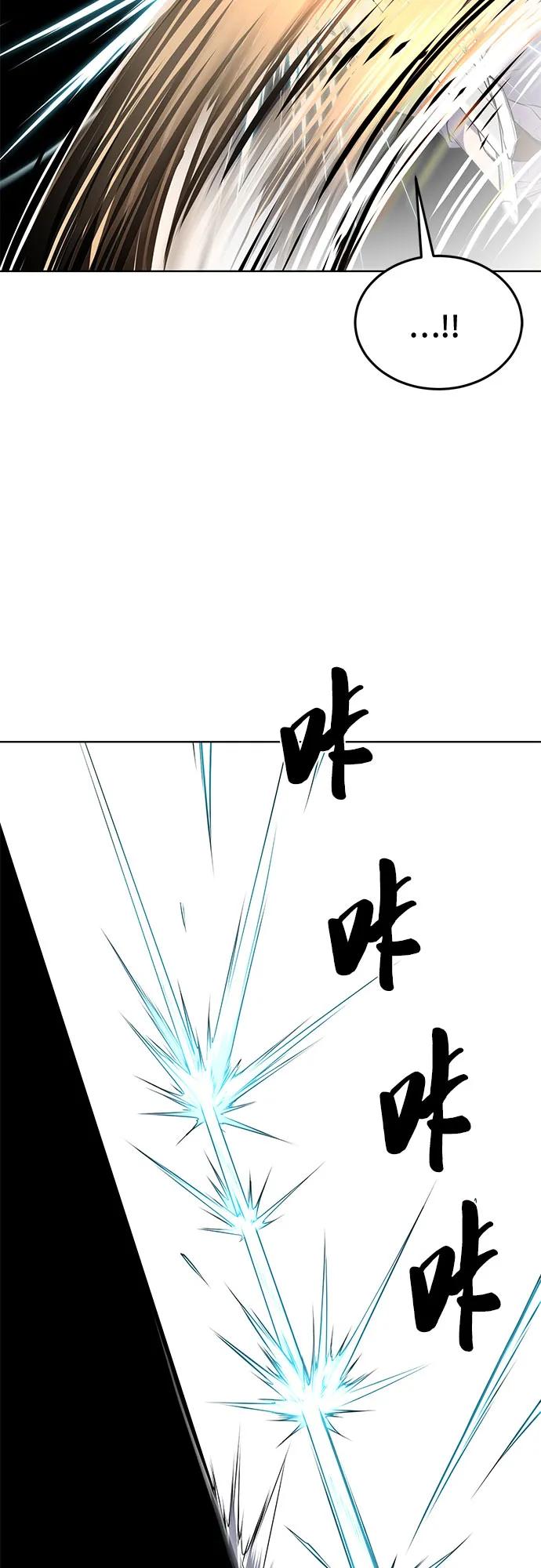 死神少年 - [第2部] 第86话 罗兰的滋味2 - 第13张图