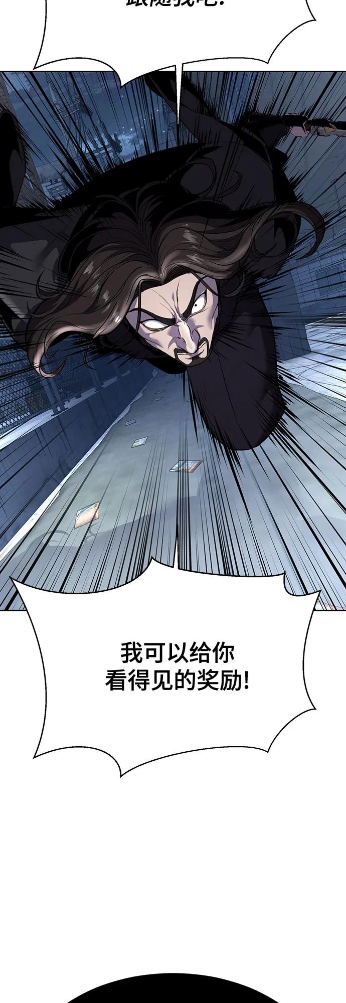 死神少年 - [第2部] 第86话 罗兰的滋味2 - 第35张图