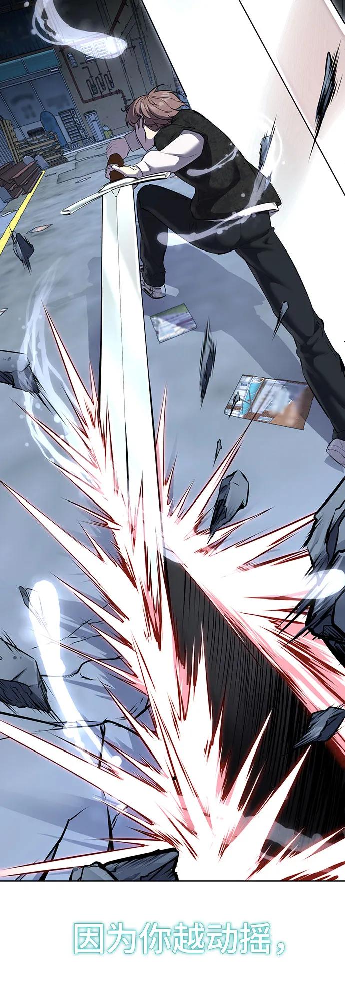 死神少年 - [第2部] 第86话 罗兰的滋味2 - 第67张图