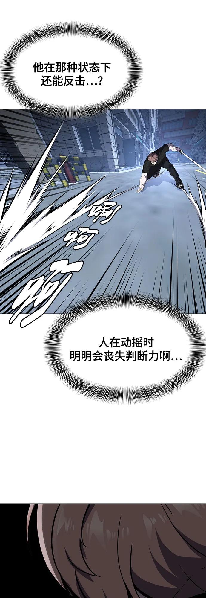 死神少年 - [第2部] 第86话 罗兰的滋味2 - 第73张图