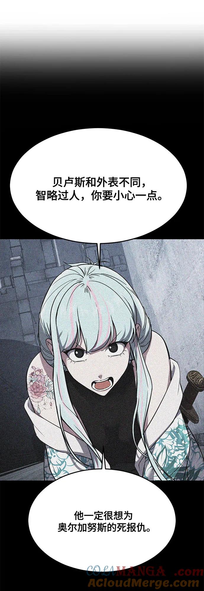 死神少年 - [第2部] 第86话 罗兰的滋味2 - 第56张图